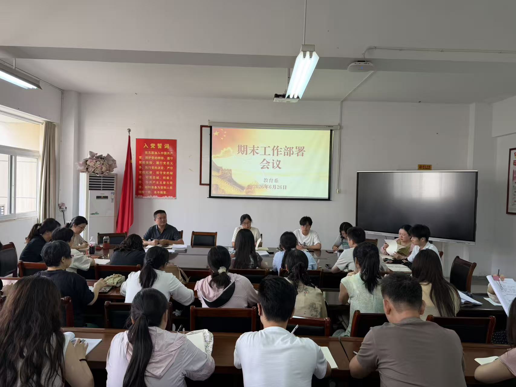凝心聚力抓期末 压实责任促落实 —— 教育系召开期末工作部署会