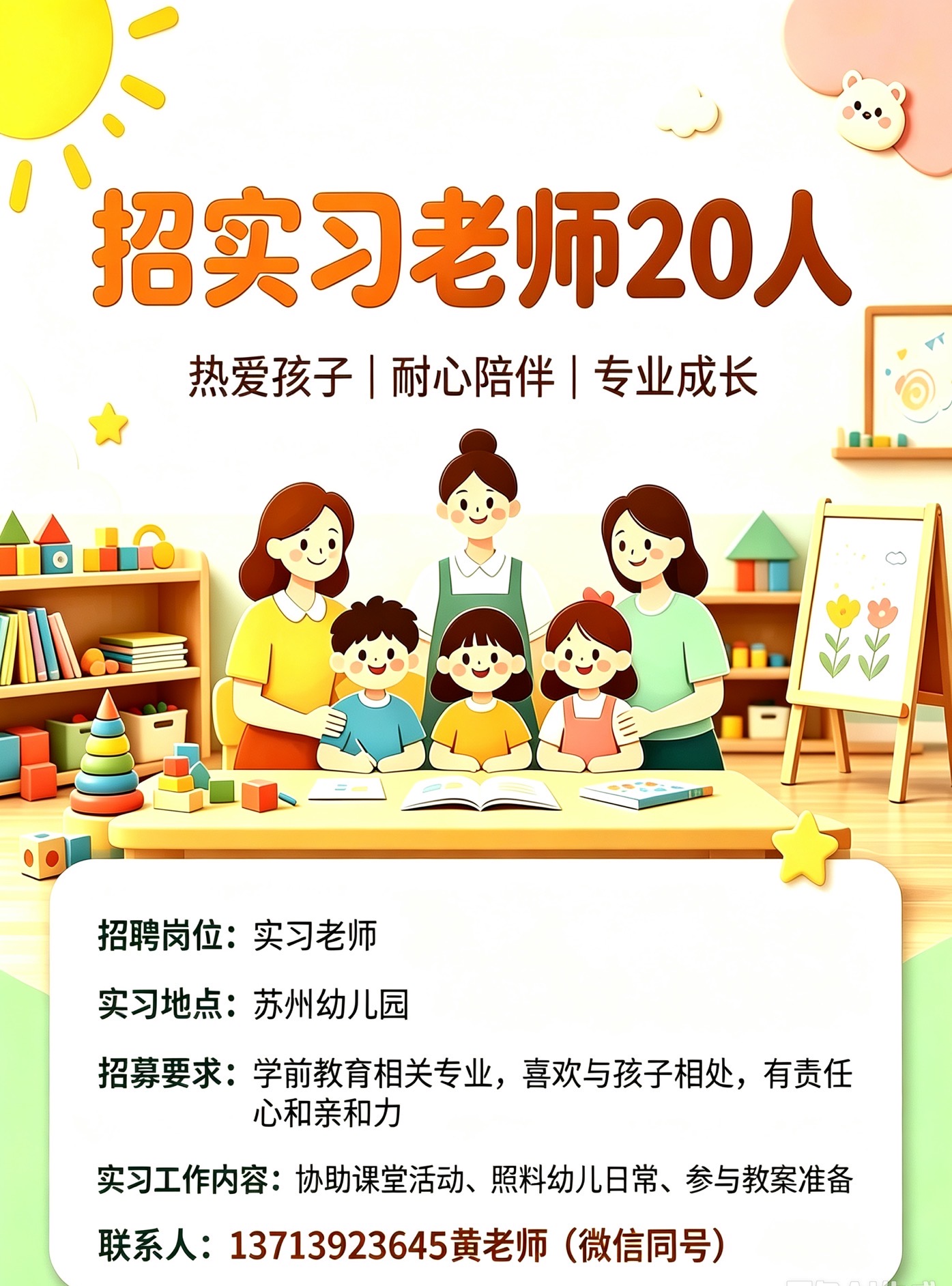 教育系就业岗位线上推送（2026年9月）